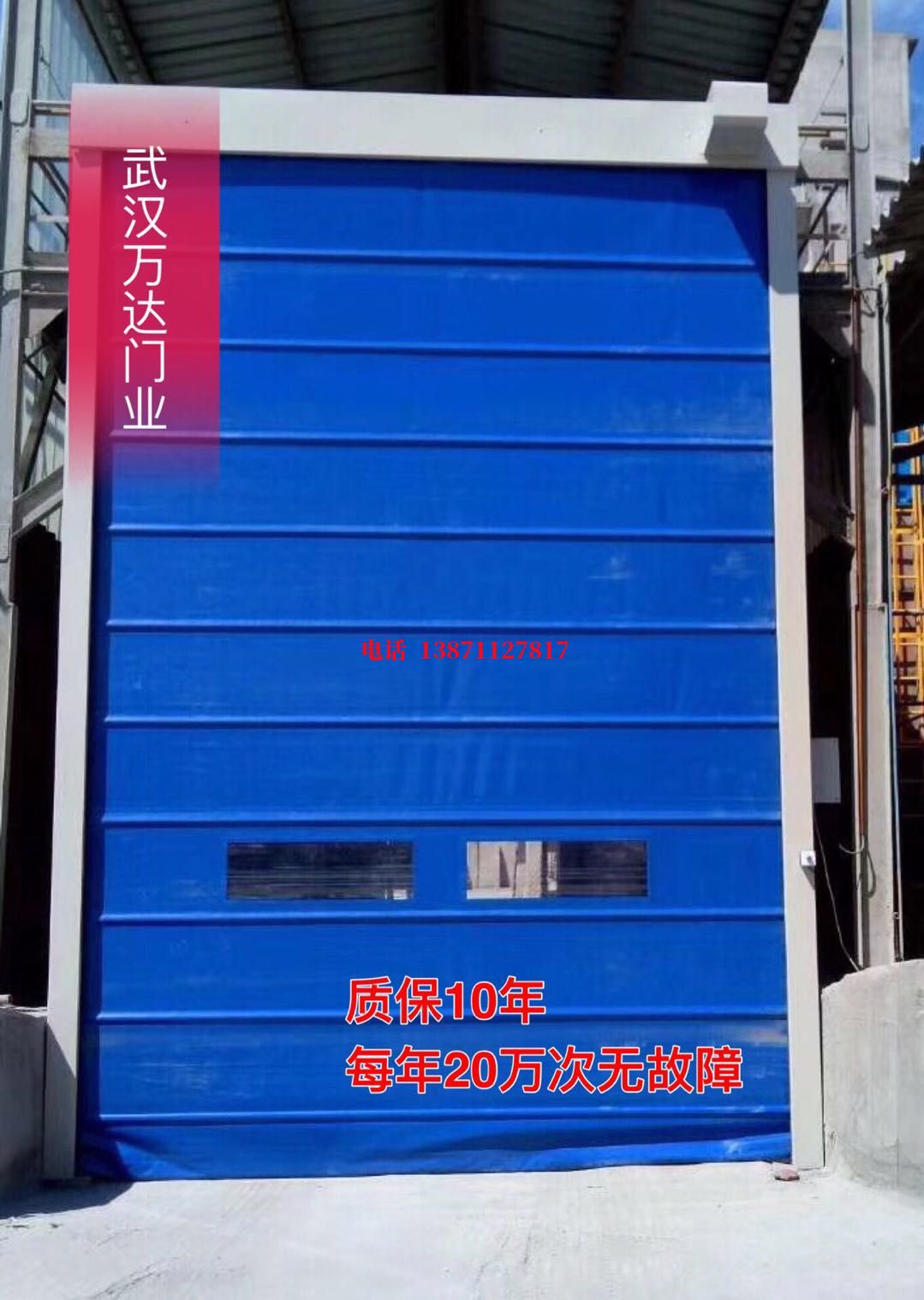 湘桥防爆卷帘门_COPY